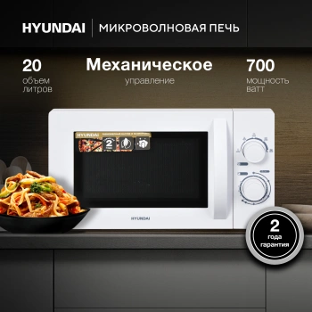Микроволновая Печь Hyundai HYM-M2059