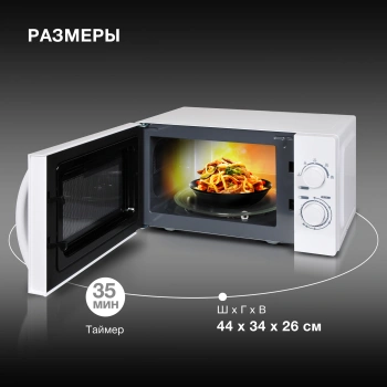 Микроволновая Печь Hyundai HYM-M2059