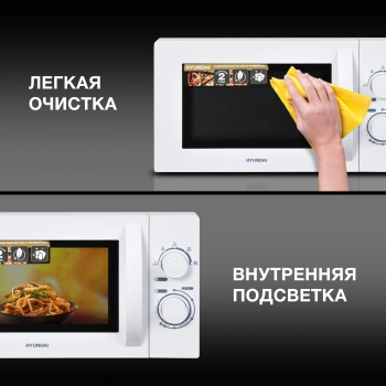 Микроволновая Печь Hyundai HYM-M2059