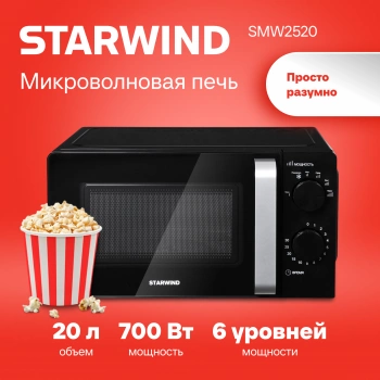 Микроволновая Печь Starwind SMW2520