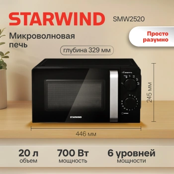 Микроволновая Печь Starwind SMW2520
