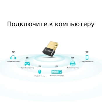 Сетевой адаптер Bluetooth TP-Link UB4A