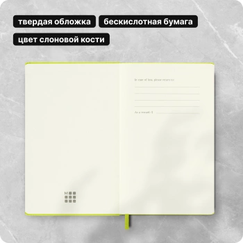 Блокнот Moleskine CLASSIC MM710C2 Pocket 90x140мм 192стр. линейка твердая обложка лайм