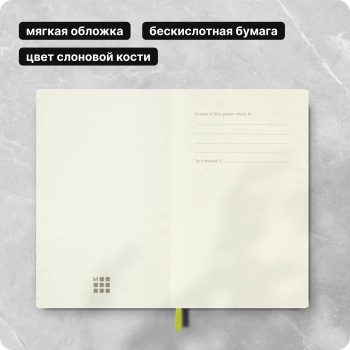 Блокнот Moleskine CLASSIC SOFT QP611C2 Pocket 90x140мм 192стр. линейка мягкая обложка лайм