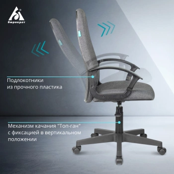 Кресло руководителя Бюрократ  CH-808LT