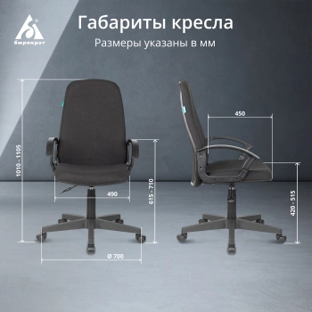 Кресло руководителя Бюрократ  CH-808LT