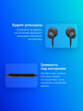 Гарнитура внутриканальные Samsung EO-IC100
