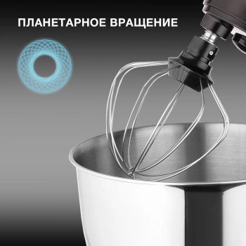 Миксер планетарный Hyundai HYM-S5461