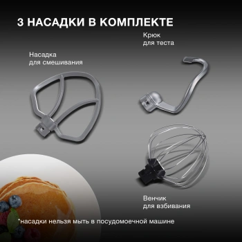 Миксер планетарный Hyundai HYM-S5461