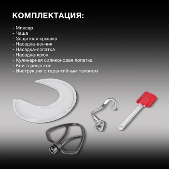 Миксер планетарный Hyundai HYM-S5461