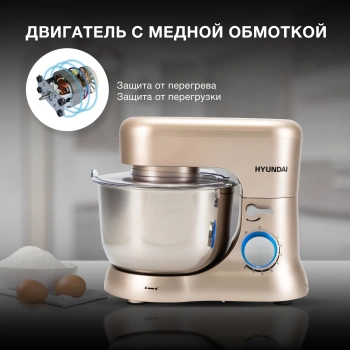 Миксер планетарный Hyundai HYM-S5551