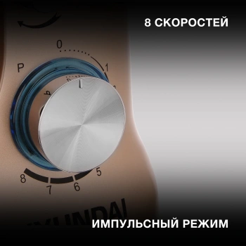 Миксер планетарный Hyundai HYM-S5551