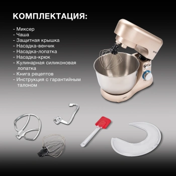 Миксер планетарный Hyundai HYM-S5551