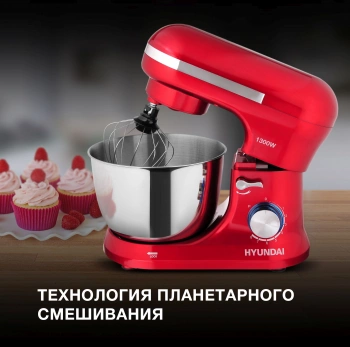 Миксер планетарный Hyundai HYM-S6451