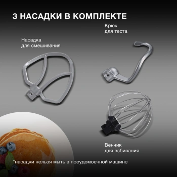 Миксер планетарный Hyundai HYM-S6451