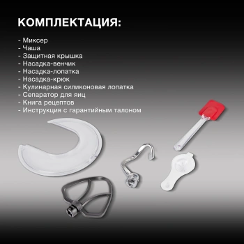 Миксер планетарный Hyundai HYM-S6451