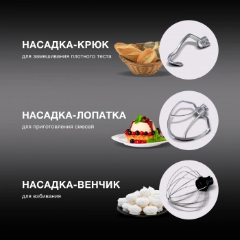 Миксер планетарный Hyundai HYM-S6551