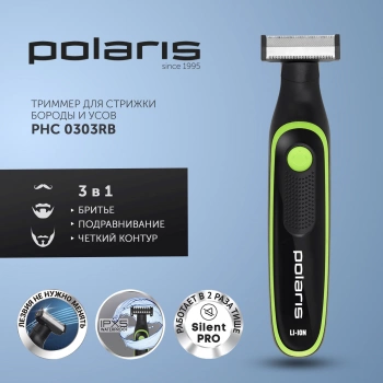 Триммер Polaris PHC 0303RB