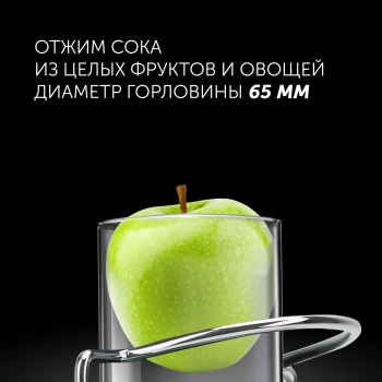 Соковыжималка центробежная Polaris PEA 1031 Apple