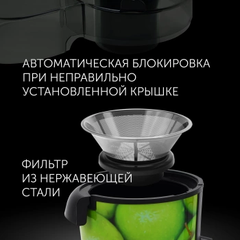 Соковыжималка центробежная Polaris PEA 1031 Apple