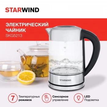 Чайник электрический Starwind SKG5213