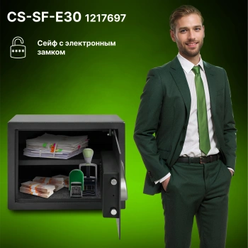 Сейф мебельный Cactus  CS-SF-E30