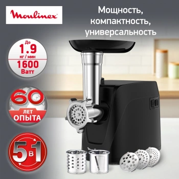 Мясорубка Moulinex Compact HV1 ME112832