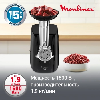 Мясорубка Moulinex Compact HV1 ME112832