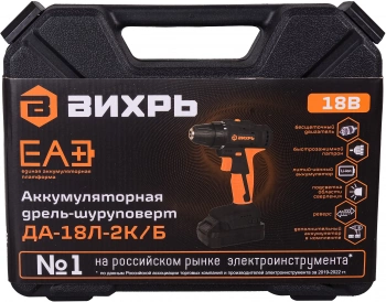 Дрель-шуруповерт Вихрь ДА-18Л-2К/Б
