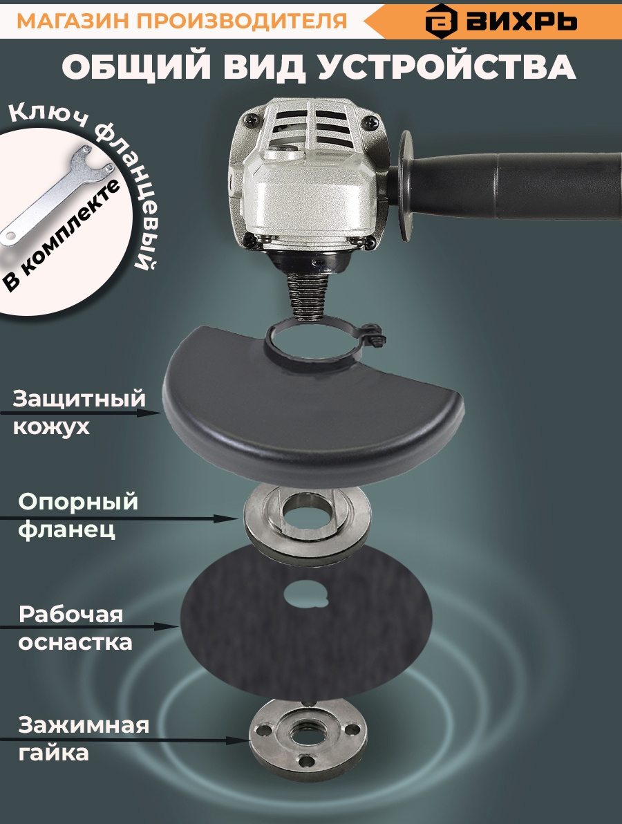 Углошлифовальная машина Вихрь УШМ-125/1100Э 1100Вт 11000об/мин  рез.шпин.:M14 d=125мм (72/12/10)