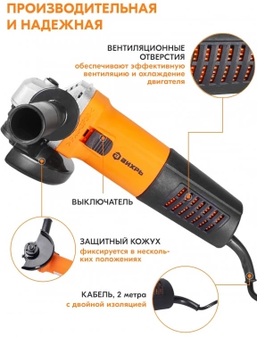 Углошлифовальная машина Вихрь УШМ-125/1100Э