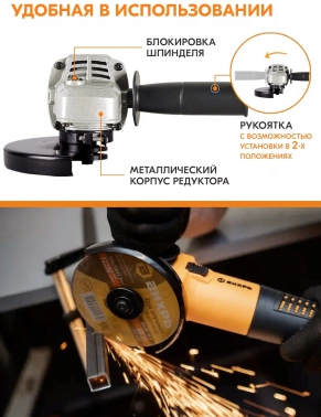 Углошлифовальная машина Вихрь УШМ-125/1100Э