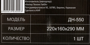 Насос дренажный Вихрь ДН-550