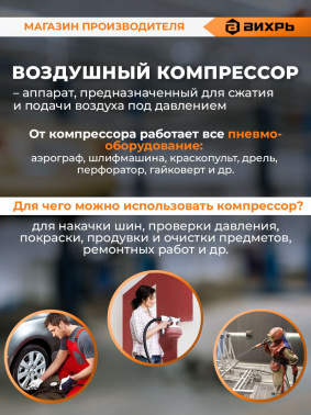 Компрессор поршневой Вихрь КМП-400/100