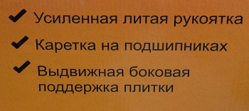 Плиткорез ручной Вихрь 73/3/5/7