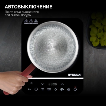Плита Индукционная Hyundai HYC-0104