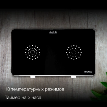 Плита Индукционная Hyundai HYC-0108