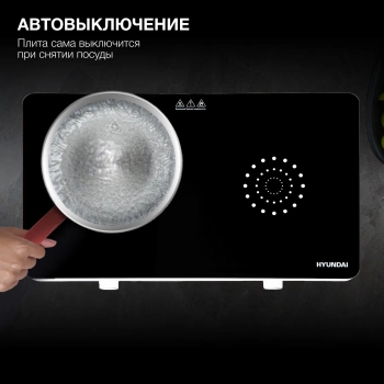 Плита Индукционная Hyundai HYC-0108