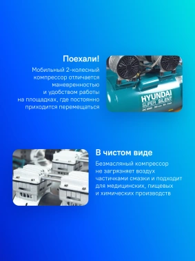 Компрессор поршневой Hyundai HYC 3050S