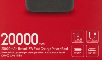 Мобильный аккумулятор Xiaomi Redmi  PB200LZM