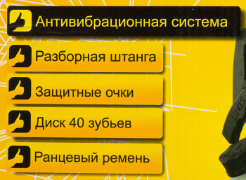 Триммер бензиновый Huter GGT-2900S PRO