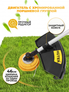 Триммер бензиновый Huter GGT-2900S PRO