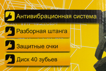 Триммер бензиновый Huter GGT-2900T PRO