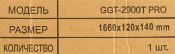 Триммер бензиновый Huter GGT-2900T PRO