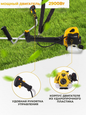 Триммер бензиновый Huter GGT-2900T PRO