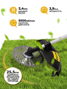 Триммер бензиновый Huter GGT-2900T PRO