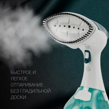 Отпариватель ручной Polaris PGS 1570CA