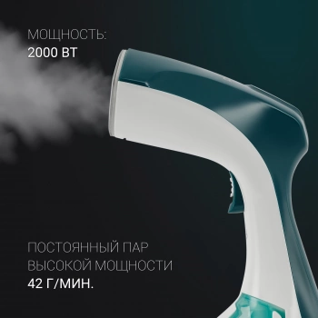 Отпариватель ручной Polaris PGS 1570CA