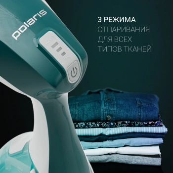 Отпариватель ручной Polaris PGS 1570CA