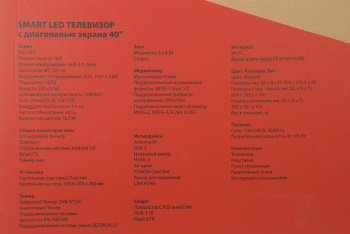 Телевизор LED Supra 40